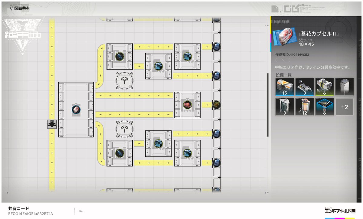 Kagaminerino_q's tweet photo. 中枢エリア設置想定、中盤の収入を支える蕎花カプセルⅡを3ライン最高効率で制作するラインをつくりました！
10秒に1つ必ず作成できるように調整してあります！！なので3個/10sの生産量になりますo v o 

『アークナイツ：エンドフィールド』図面共有コード EFO014E6iOEIa832E71A 
#エンドフィールド https://t.co/zf0xUS0EKJ