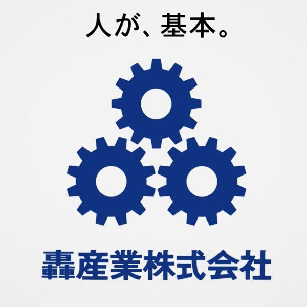 ARDBEGSCOCH's tweet photo. @smile_channel25 人が基本の轟産業㈱の『とどろき』でしょ！ https://t.co/ct70V0m3Yb