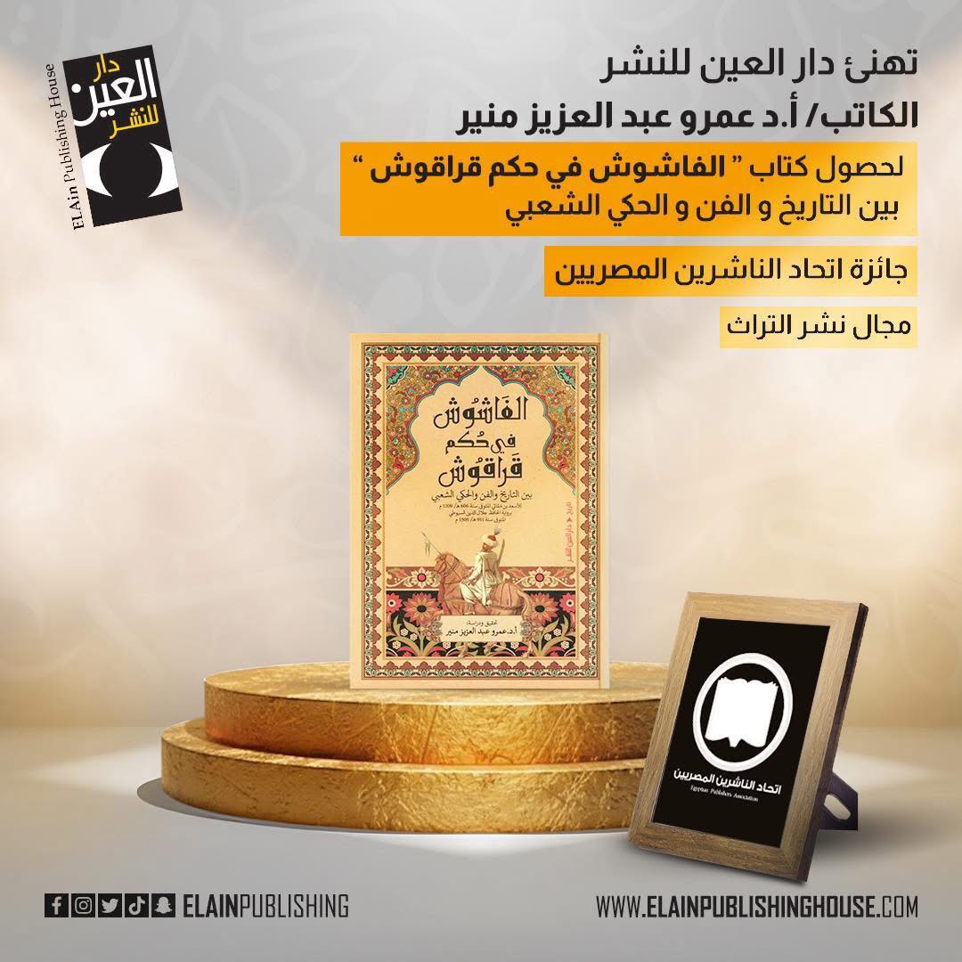 عمرو منير Amro Abdelaziz Mounir tweet media