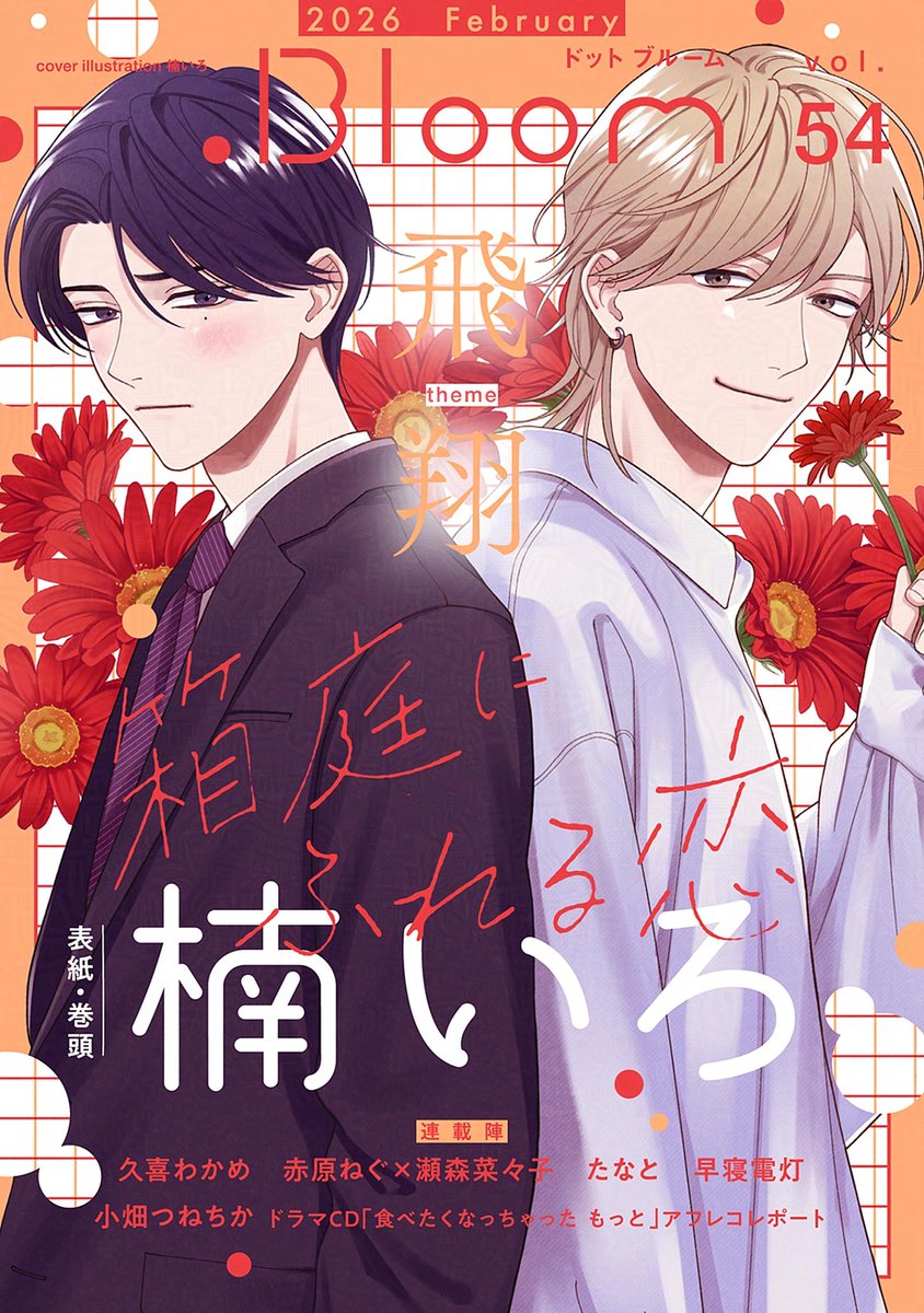 たなと (@sonokitomajima) / Posts / X