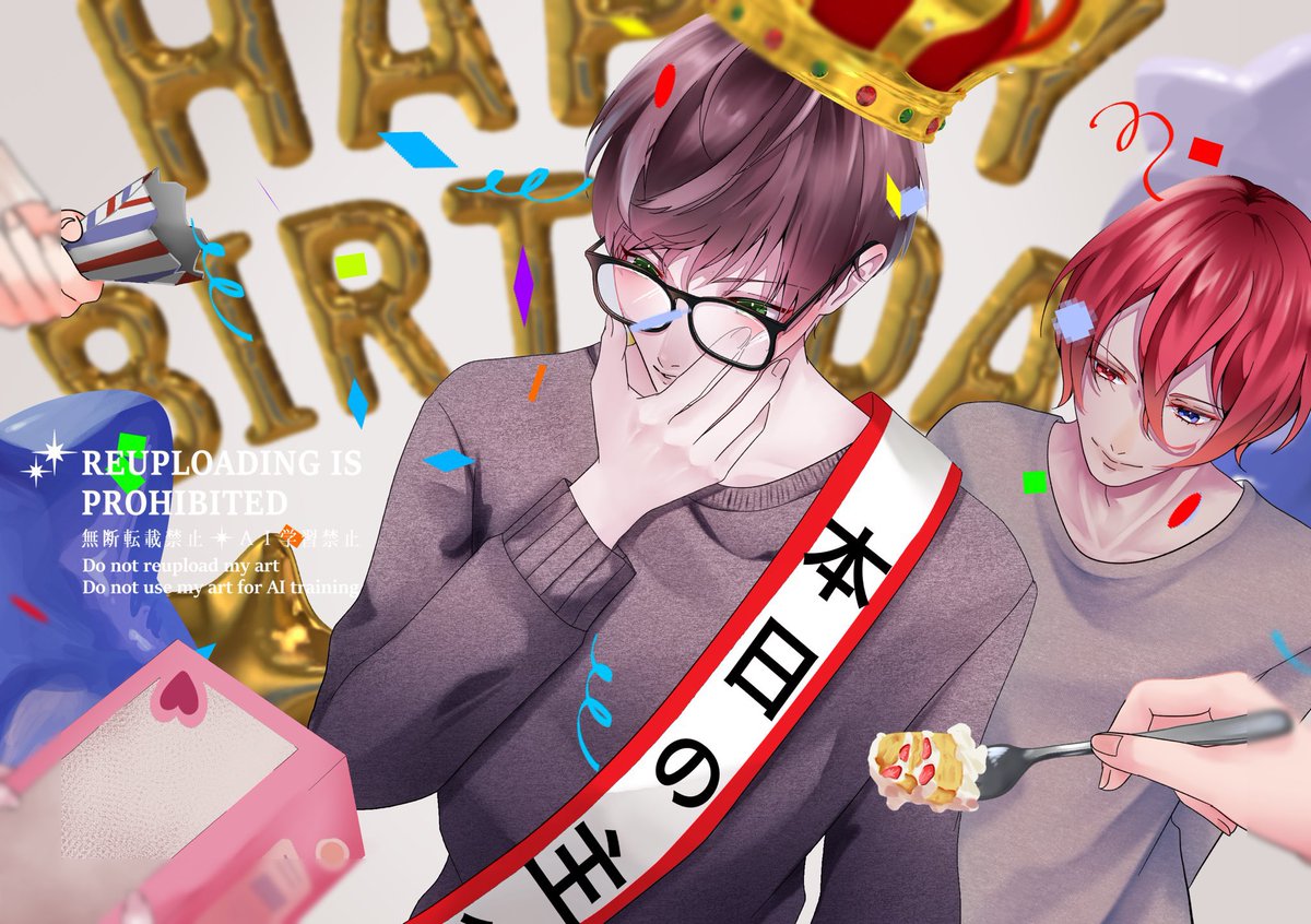 みかちお誕生日おめでとう〜！！！！みんなを愛し、みんなから愛されるみかち。たくさんの幸せが降り注ぎますように

 #釈村帝人誕生祭2026
  #釈村帝人生誕祭2026