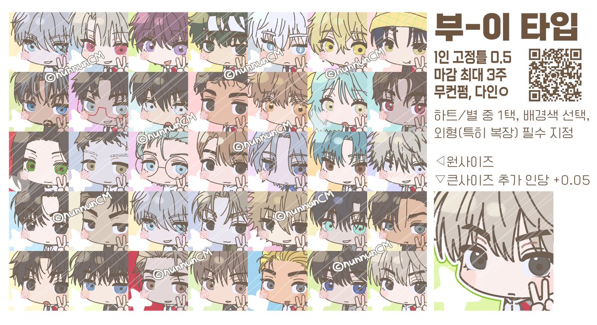 눈눈 커미션⭕️ tweet media