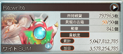 1日目お疲れさまでした