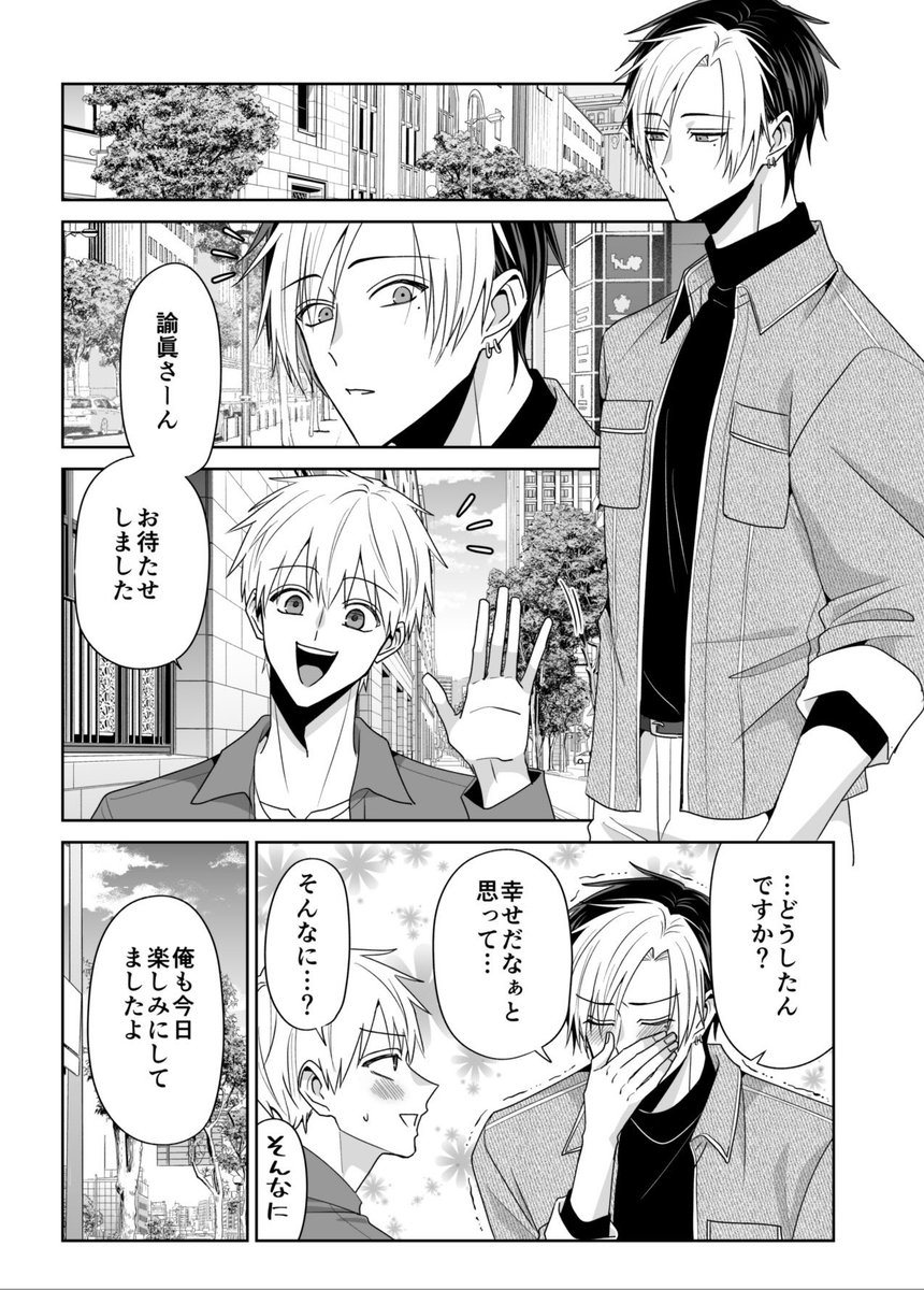 『#吸血バーへようこそ』
29話更新されました!
デート回です!よろしくお願いします!

【マンガPark】
https://t.co/kZ0JZLIMo0
【ヤングアニマルWeb】
https://t.co/zDHQtelsjS 