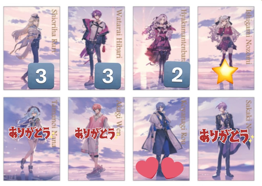 交換】 まねきねこ JOYSOUND にじさんじ コラボ COUNTDOWN LIVE