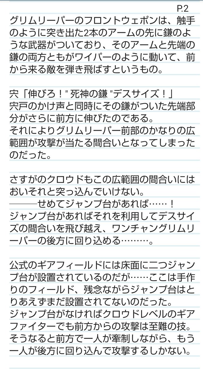 head_gin's tweet photo. 【漫画版　激闘！クラッシュギアTURBO　コメンタリー的なこと】[081]

「番外編　ギアファイト決闘録　助太刀のクロウド」Vol.4

唯一描かれなかった丸目クロウドの番外編のプロットを新たに書き下ろしました。(4/6)

かならず前編 (1/6〜3/6) から先に読んでください😀😀 https://t.co/pgci9lm5ml