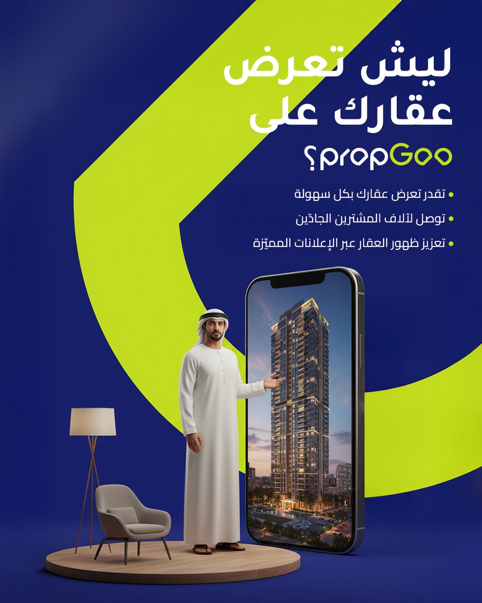 propGoo_'s tweet photo. لماذا تعرض عقارك على propGoo؟ 🤔 سؤال بسيط وإجابة أسهل!
مع PropGoo، يمكنك:
  ✅ عرض عقارك بكل سهولة.
 🚀 الوصول لآلاف المشترين الجادين.
 ✨ تعزيز ظهور عقارك عبر الإعلانات المميزة.

ابدأ الآن واستفد من منصتنا لبيع أو تأجير عقارك بأسرع وقت! 🏠 https://t.co/byfEDP3I2Q
