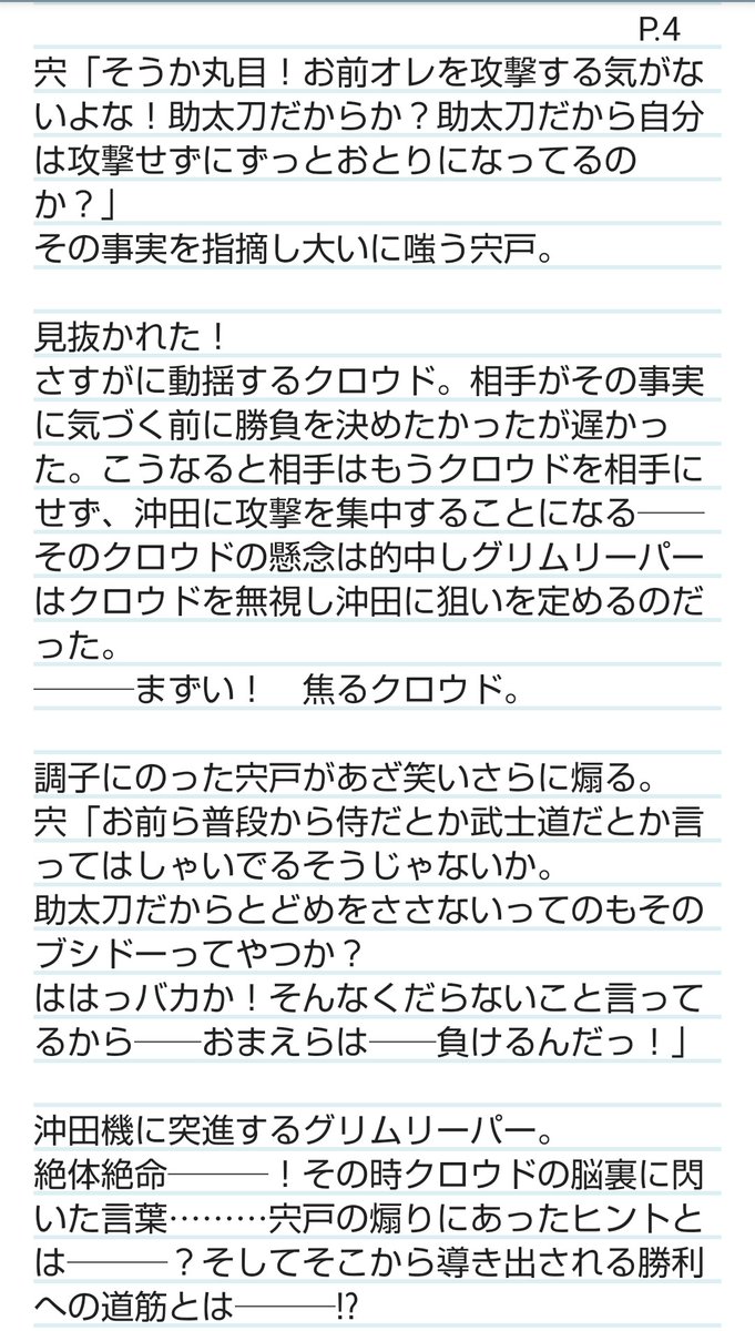head_gin's tweet photo. 【漫画版　激闘！クラッシュギアTURBO　コメンタリー的なこと】[081]

「番外編　ギアファイト決闘録　助太刀のクロウド」Vol.4

唯一描かれなかった丸目クロウドの番外編のプロットを新たに書き下ろしました。(4/6)

かならず前編 (1/6〜3/6) から先に読んでください😀😀 https://t.co/pgci9lm5ml