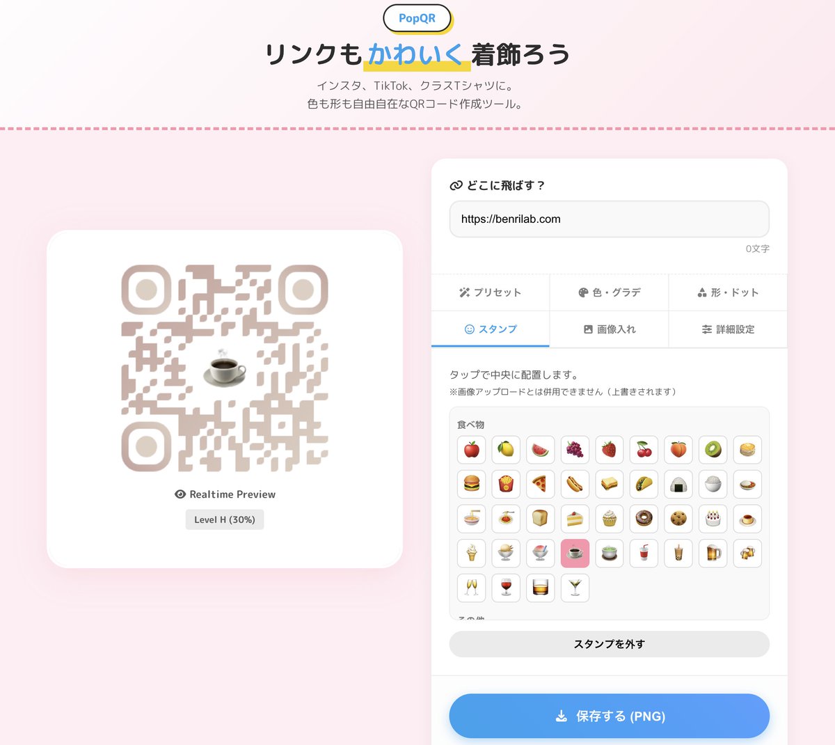 BenriLab's tweet image. 無機質なQRコード、まだ白黒のままですか？
リンクもかわいく着飾れる「PopQR」を公開しました🎀
「ゆめかわ」「韓国風」「ネオン」などワンタップで変身！
画像の埋め込みも自由自在📷

インスタやTikTokの紹介、推し活グッズ作成にめっちゃ使えます！

今すぐ作る(無料)↓
 benrilab.com/app/qr-maker/