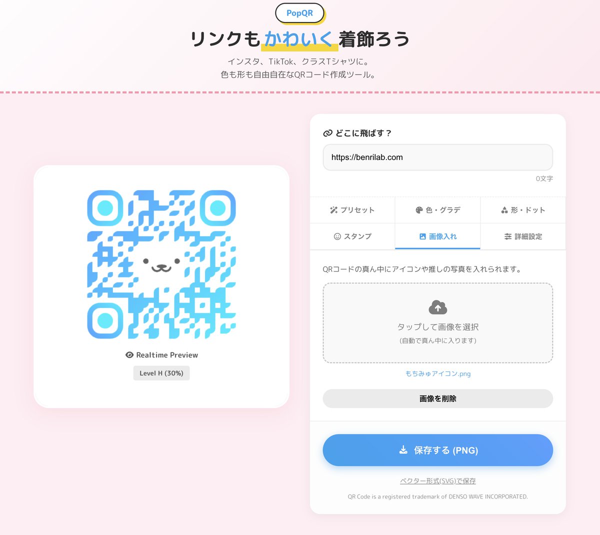 BenriLab's tweet image. 無機質なQRコード、まだ白黒のままですか？
リンクもかわいく着飾れる「PopQR」を公開しました🎀
「ゆめかわ」「韓国風」「ネオン」などワンタップで変身！
画像の埋め込みも自由自在📷

インスタやTikTokの紹介、推し活グッズ作成にめっちゃ使えます！

今すぐ作る(無料)↓
 benrilab.com/app/qr-maker/