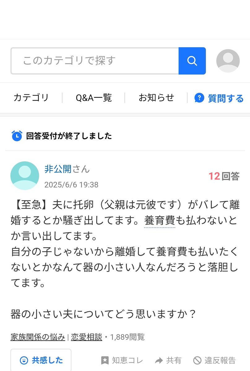 【悲報】女さん、夫に托卵がバレました。離婚して養育費の支払い拒否とか器小さすぎませんか？【HotTweets】