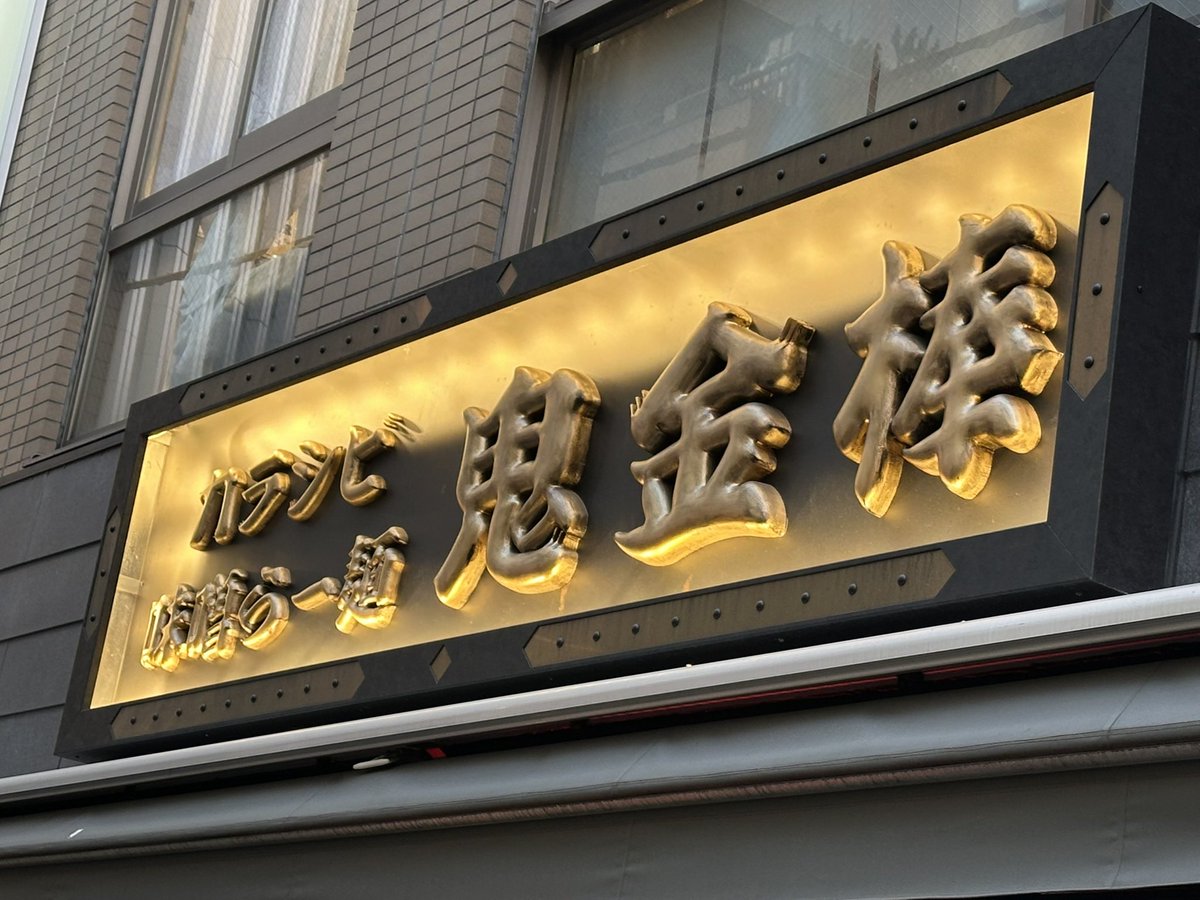 （11月VIP 15%off中） Akiです❣1104 moto@猛斗 (@motomotoxmoto) / Posts / X