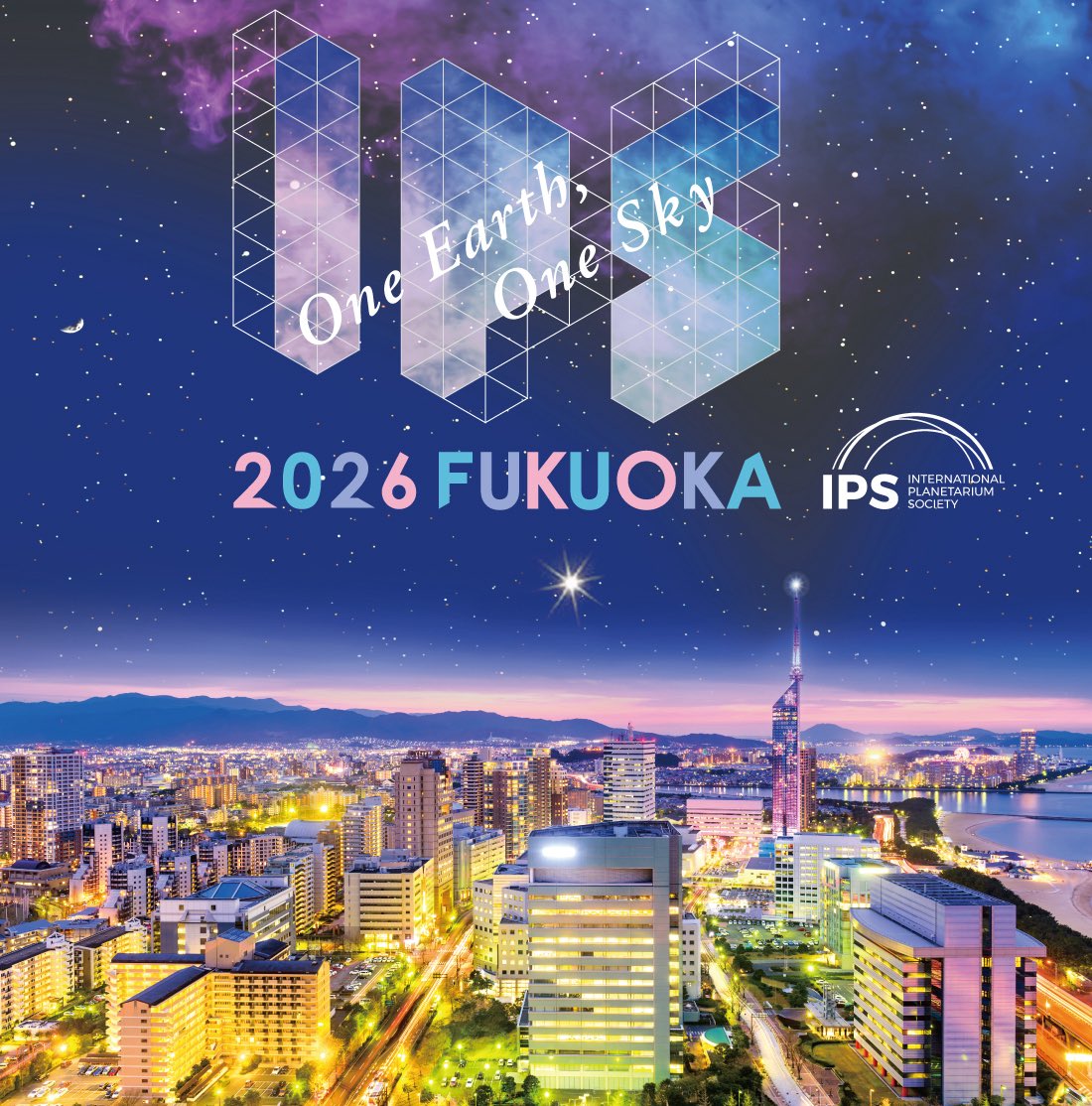 6月に福岡市で開催されるIPS(国際プラネタリウム協会)の大会で発表、投影する事になりました。企画セッションの一つで15分枠2つ。一つは70年前に作られた金子式2型プラネタリウムの実機による投影。
もう一つは人力3D映像の投影です。