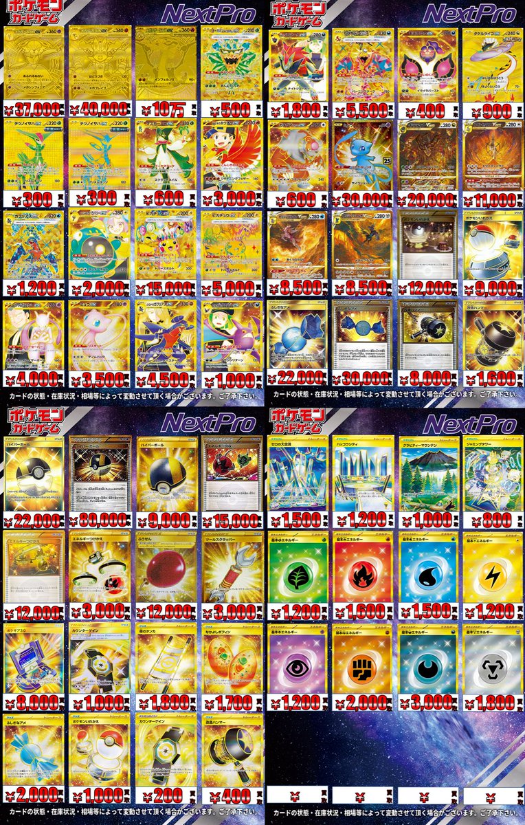 🪭ポケカ高レア買取情報🪭】 🌺ふうせんUR¥1️⃣2️⃣0️⃣0️⃣0️⃣
