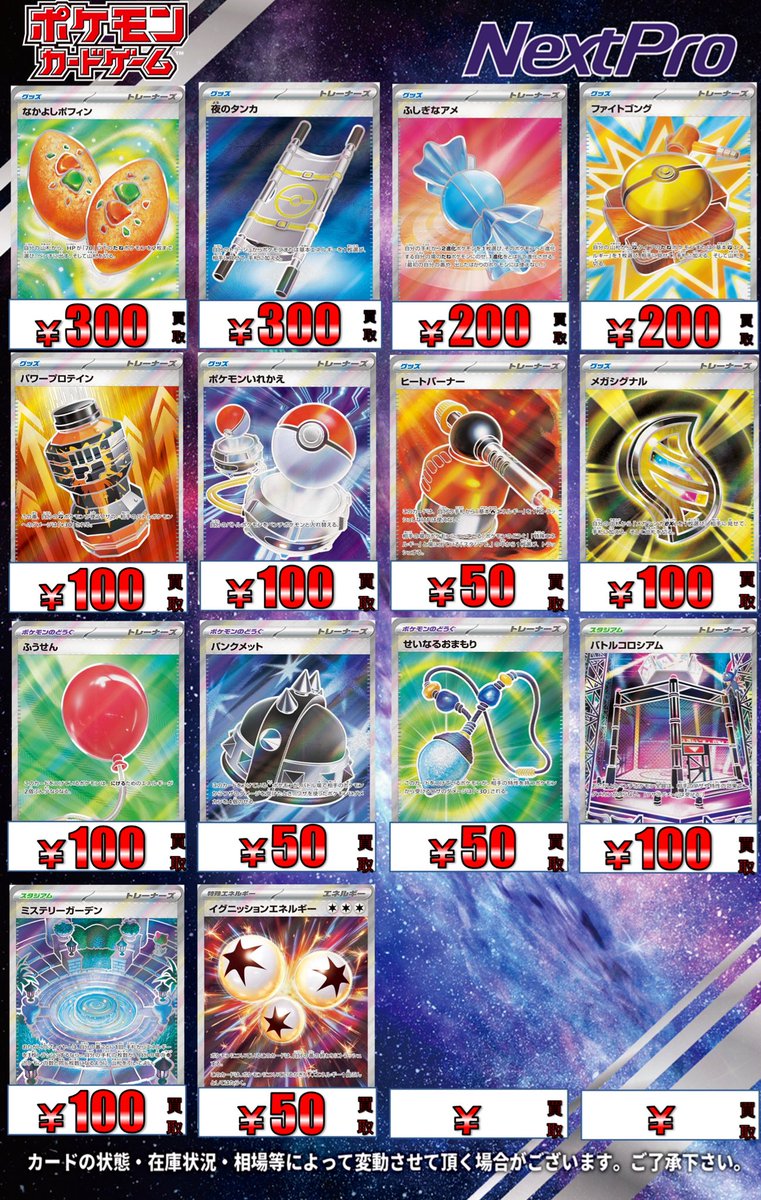 🪭ポケカ高レア買取情報🪭】 🌺ふうせんUR¥1️⃣2️⃣0️⃣0️⃣0️⃣