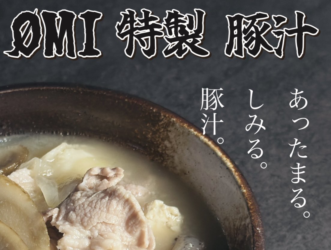 豚汁速報】 ステッカーはまさかのメッセージ違い3種ランダム。 豚汁