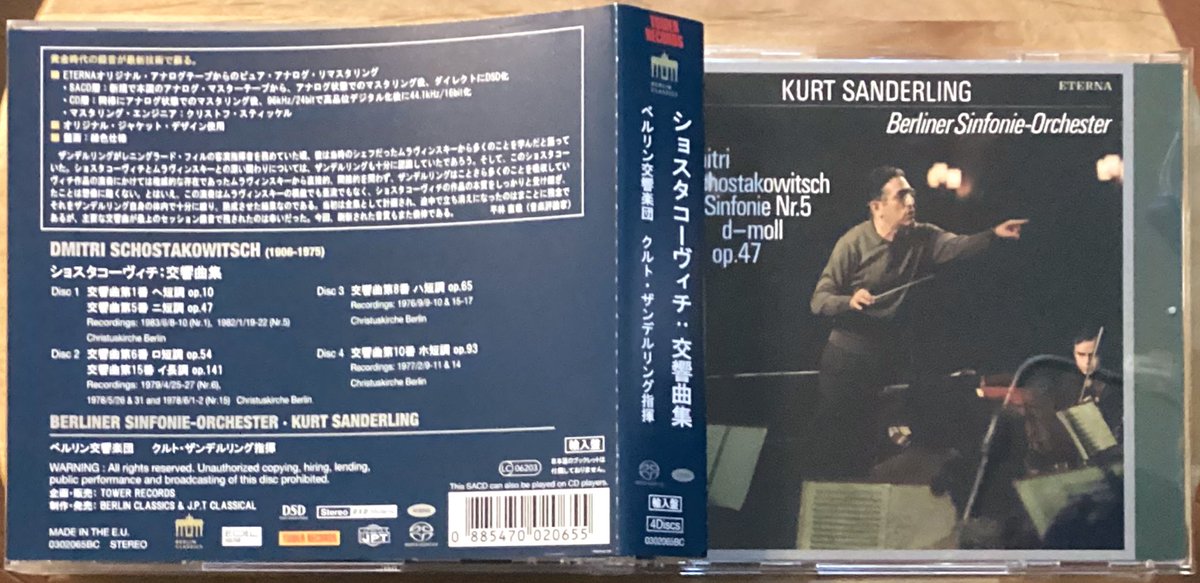 テオドール・クルレンツィス マーラー・チェンバー ショスタコーヴィチ ブリテン テオドール・クルレンツィス マーラー・チェンバー ショスタコーヴィチ