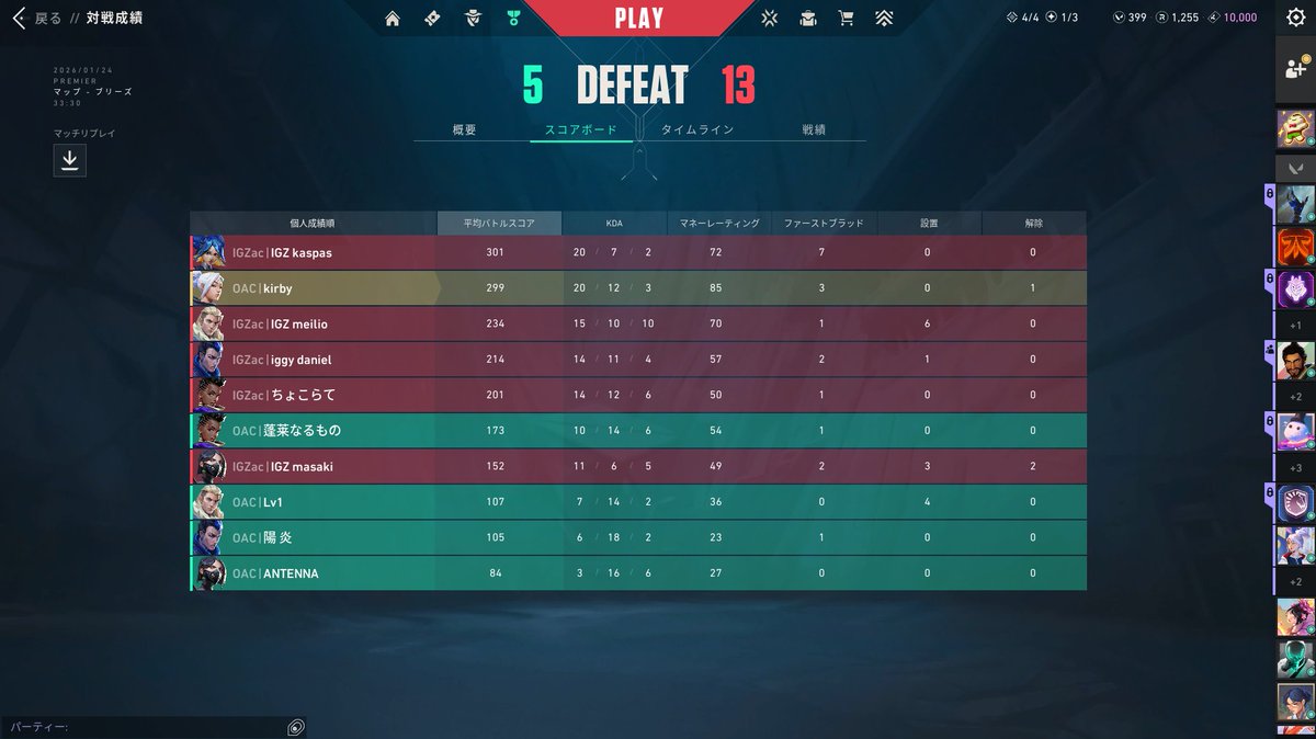 v26act1 premier w1 
vs Secret 13-11 
vs IGZ ac 5-13