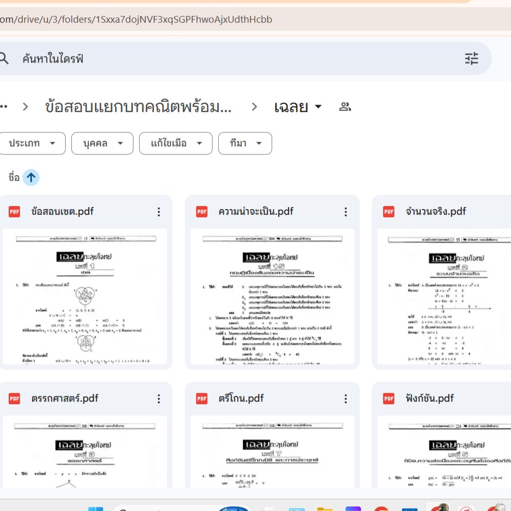 MedSci_Sheet's tweet photo. โจทย์เอนทรานซ์เก่าๆแยกบท คณิต กับ เคมี

#Dek69 #โจทย์แยกบท #โจทย์แยกบทคณิต #โจทย์แยกบทเคมี  

https://t.co/q1Amfv3egP https://t.co/aN9EvH4kQo
