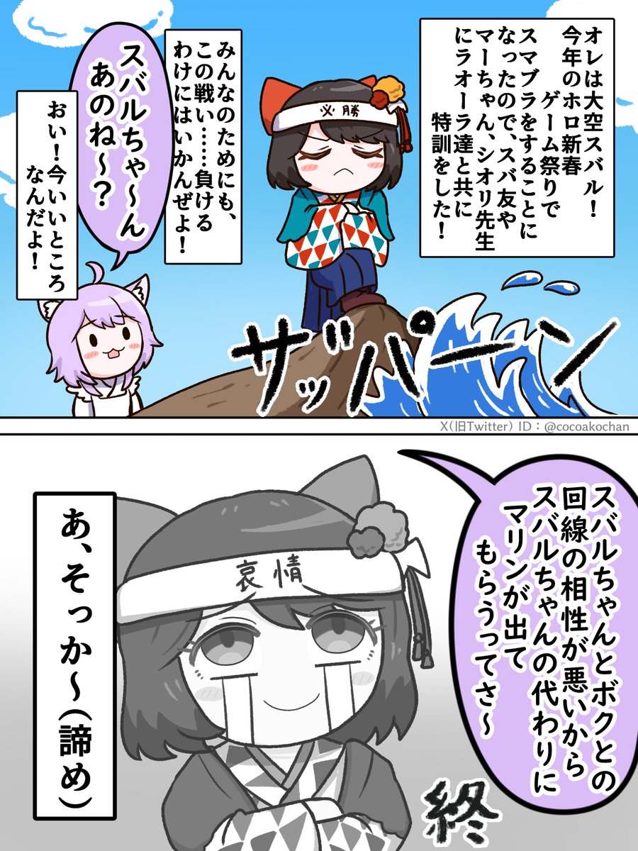 スバル、参戦！……か？
#プロテインザスバル #絵かゆ #ホロ新春ゲーム祭2026