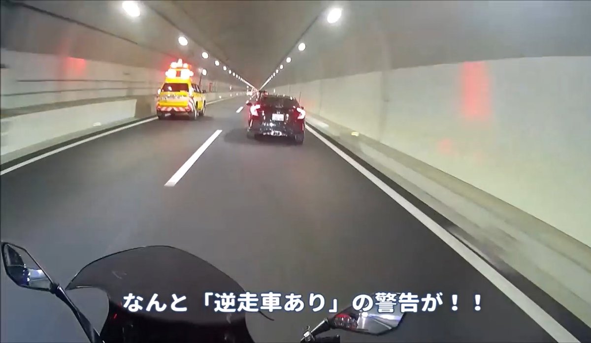 逆走 逆走車・・・ この時は怖かった🏍