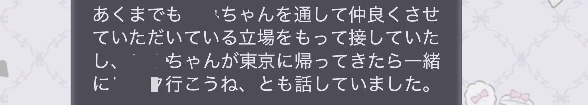 ♡.⋆ tweet media