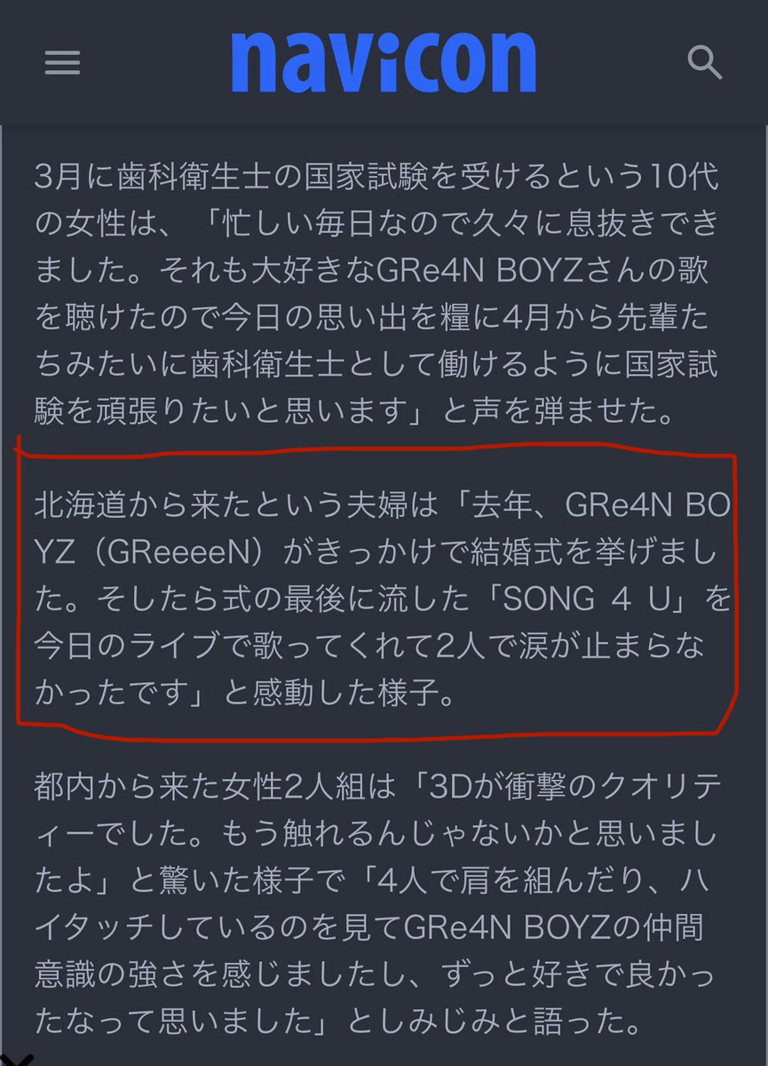 coco_grcrew05's tweet photo. これ東京公演の私です笑
GReeeeNのLIVEをキッカケで出会い、結婚式のEDに「SONG 4U」を使用させていただきました。大切な人達と出逢って今を迎えることができた「感謝の想い」を伝えられる素敵な曲です。

#GRe4NBOYZ
#LABO02 https://t.co/PbHpzDwGXD