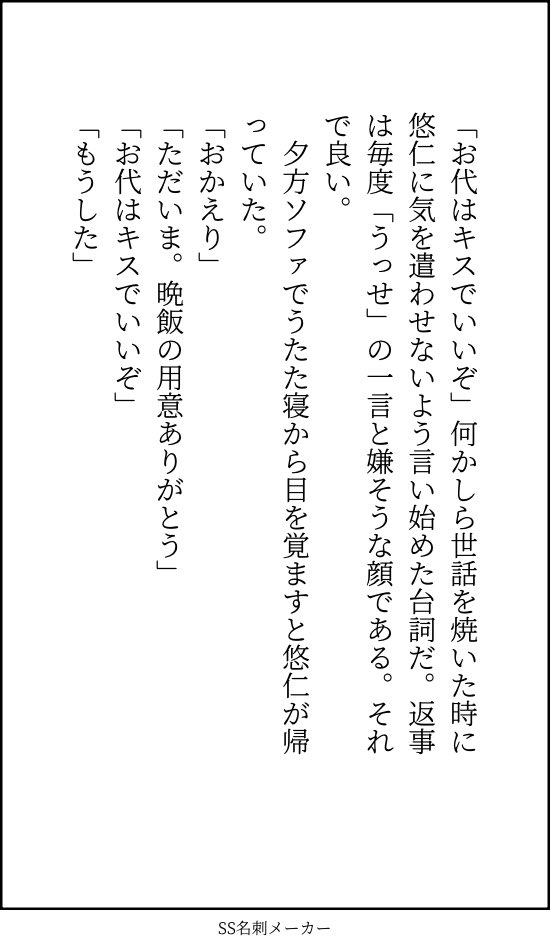 piyo0akioka's tweet image. 貴方はぴよ。の脹虎で『お代はキスでいいよ』をお題にして140文字SSを書いてください。

#shindanmaker
shindanmaker.com/587150