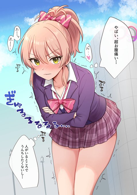 城ヶ崎美嘉はお腹が痛くなったようです 