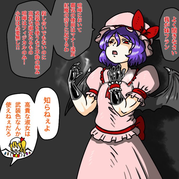 スカーレット家の流儀 