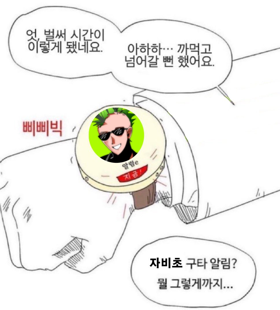 씹덕들 패는시간이다