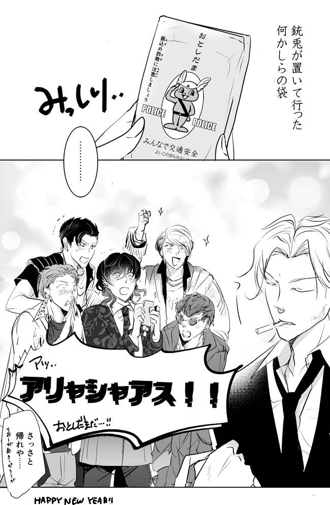 今頃あけおめまんが🐴(～じゃむつあvol.1楽しかった思い出とともに～)