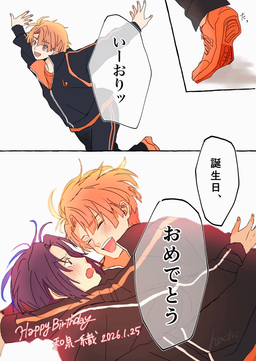 本当におめでとう☺️💐

#和泉一織生誕祭2026