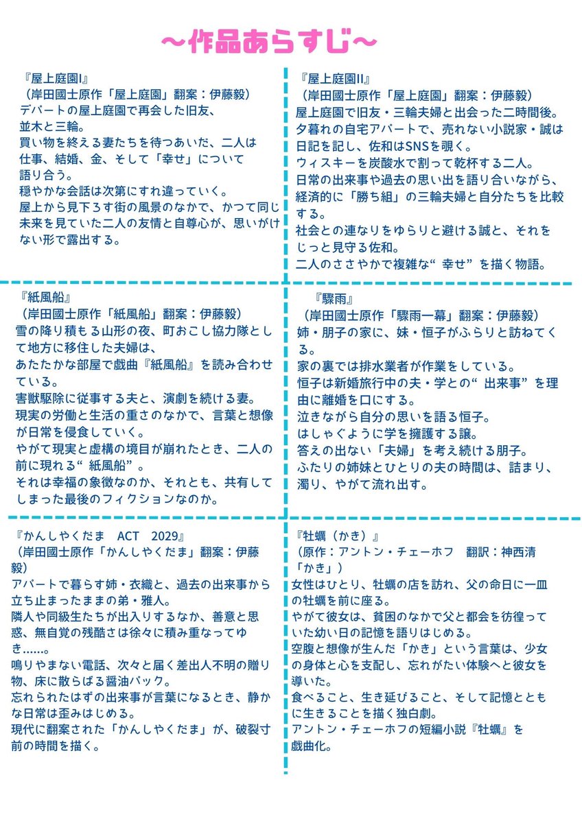 続きまして第二週目は2/20・21、場所はアトリエ春風舎です。私は2/21（土）18時〜に出演いたします。

ぜひとも！

（海老根扱い）
shibai-engine.net/prism/pc/webfo…
