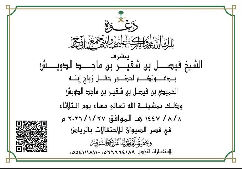 صحيفة الصمان tweet media