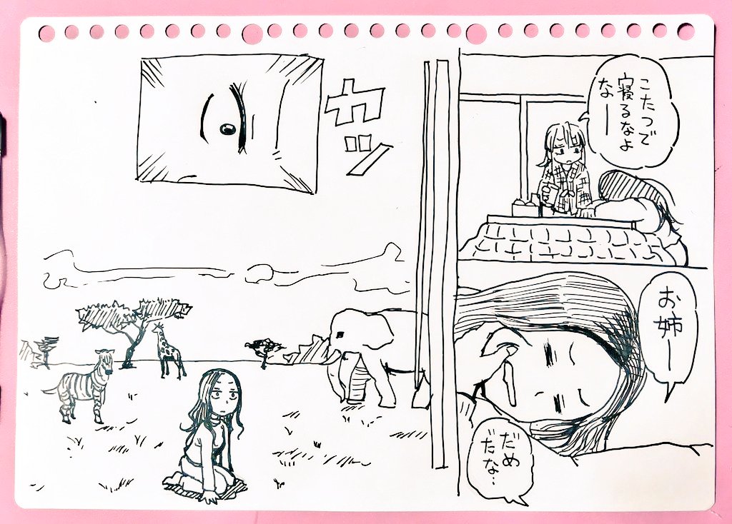 #ぐんま想咲祭
当日企画『まんが三題噺』
※会場でお題を募集、3つのお題から即興で漫画を描く無謀なライブです。

サンプル2作目
これはお正月で時間が有り余ってたためページが多いです

お題「酔っ払い 」「 初夢」「動物園」
(1/2) 