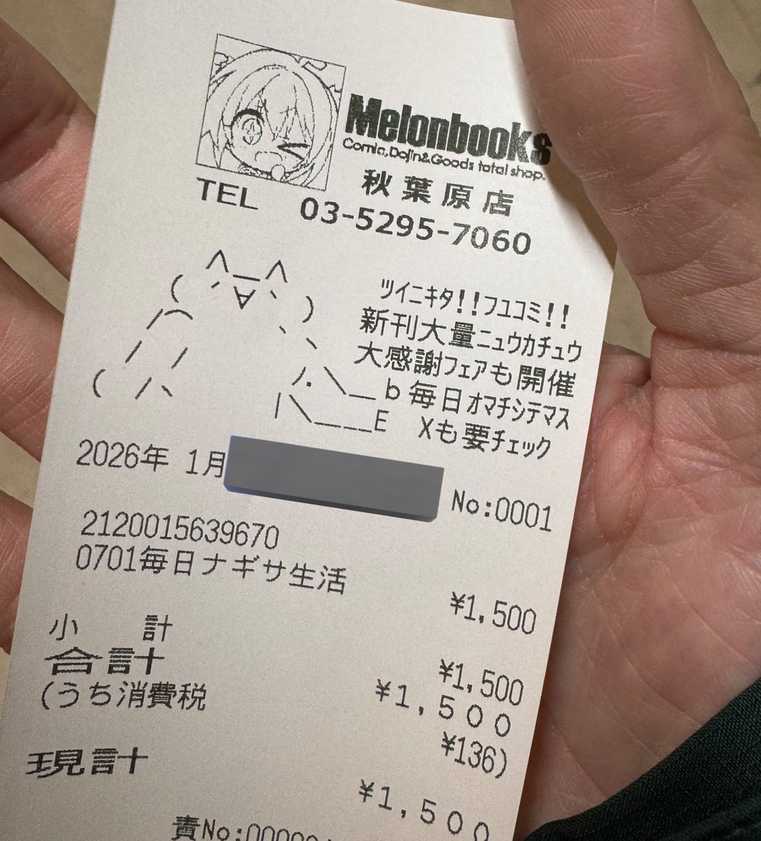 レシート blue95325 自分の本のタイトルが印字されたレシートを貰うことができます💡