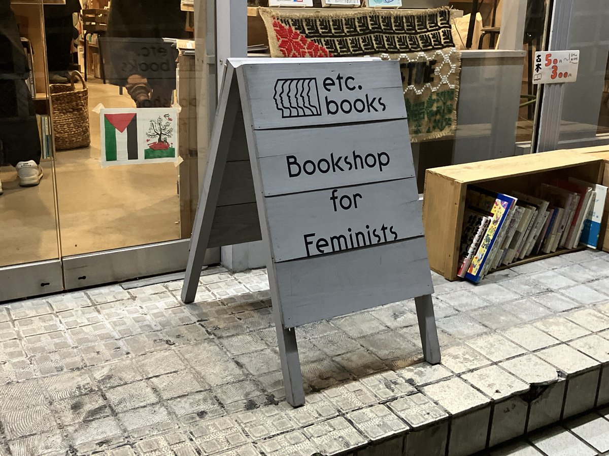いちむらみさこ作品展〈見えるものと見えないもののあいだ〉
エトセトラブックスBOOKSHOP（東京都・新代田）
2026年1月15日〜3月15日
etcbooks.co.jp/bookshop/