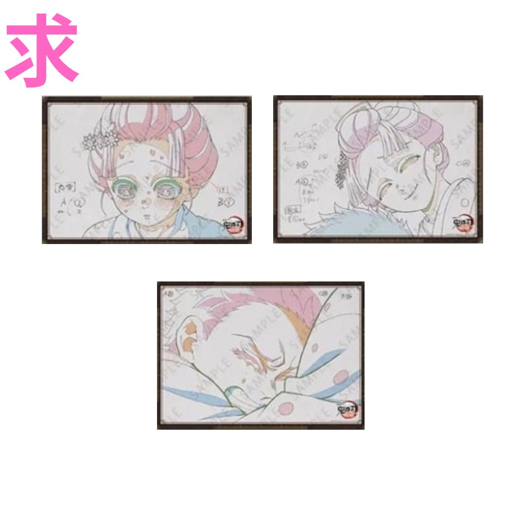 交換募集】 鬼滅の刃 無限城編 ufotable DINING ダイニングおすそ分け