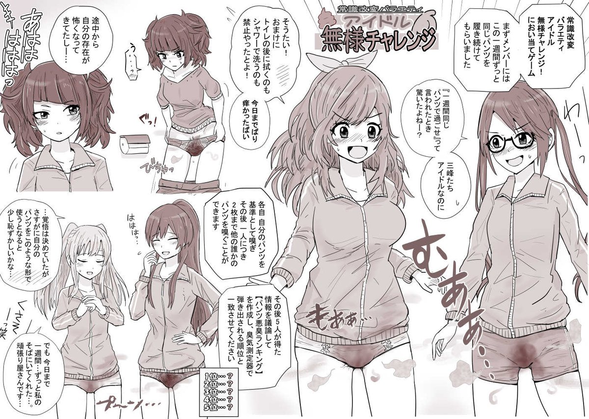 mugenseason's tweet photo. におい当てゲーム2。
前回がpixivで人気だったので、似たようなシチュエーションで何かを描けないか考えたところ、お互いに嗅がせあって議論させてみようかなと…。 https://t.co/om5gbtniai