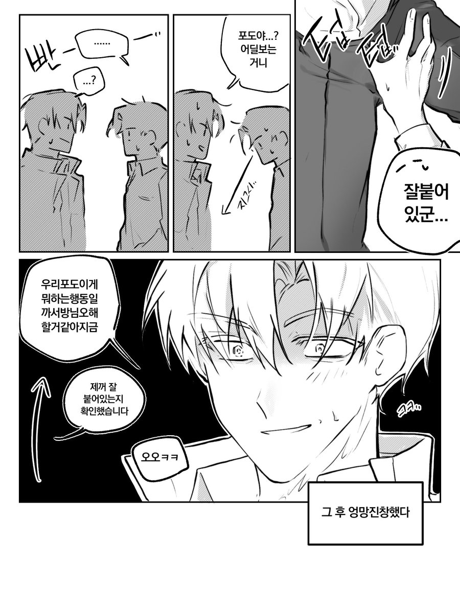 물장구 tweet media