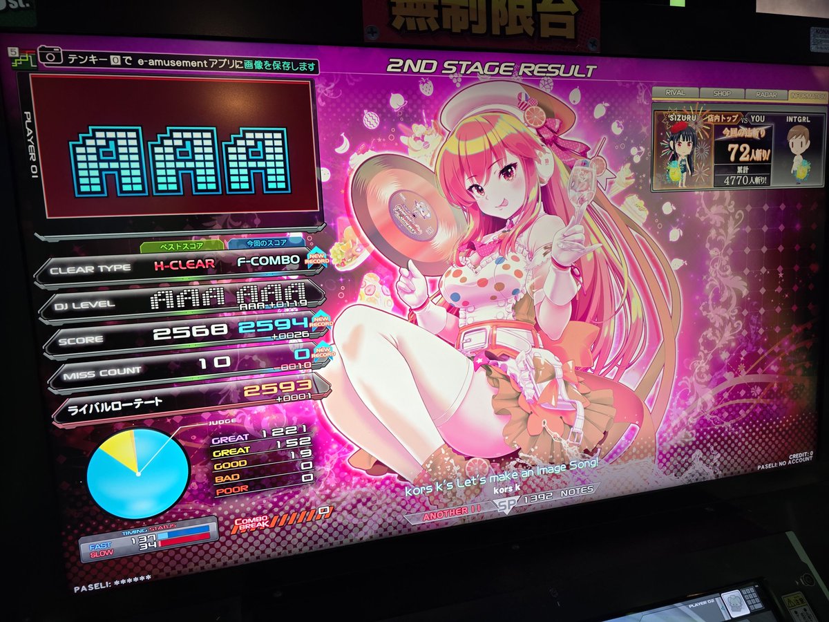 ここら辺もなかなか素敵スコア出て嬉しい～！！