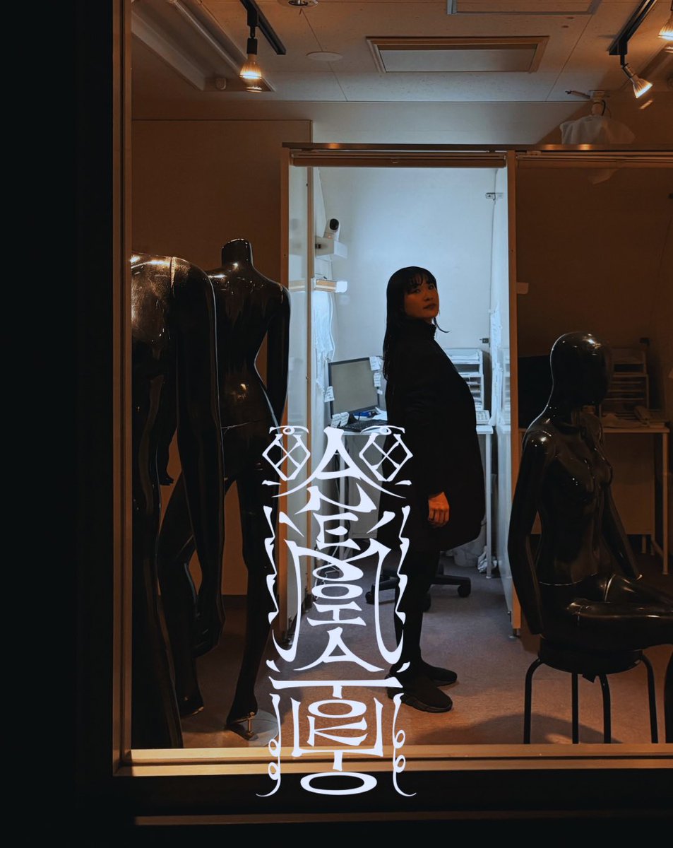 3公演ありがとうございました🪭✨
心の繋がりを感じた1日💭

次回の出演は少し空いて2/21(土)です。
“かくりよ”に来られるのも残り僅か…
現代人としての限りある時間を大切に生きます。
おまちしてます📿

#AnemoiaTokyo
#immersiveexperience
#アネモイアトーキョー 
#🚉