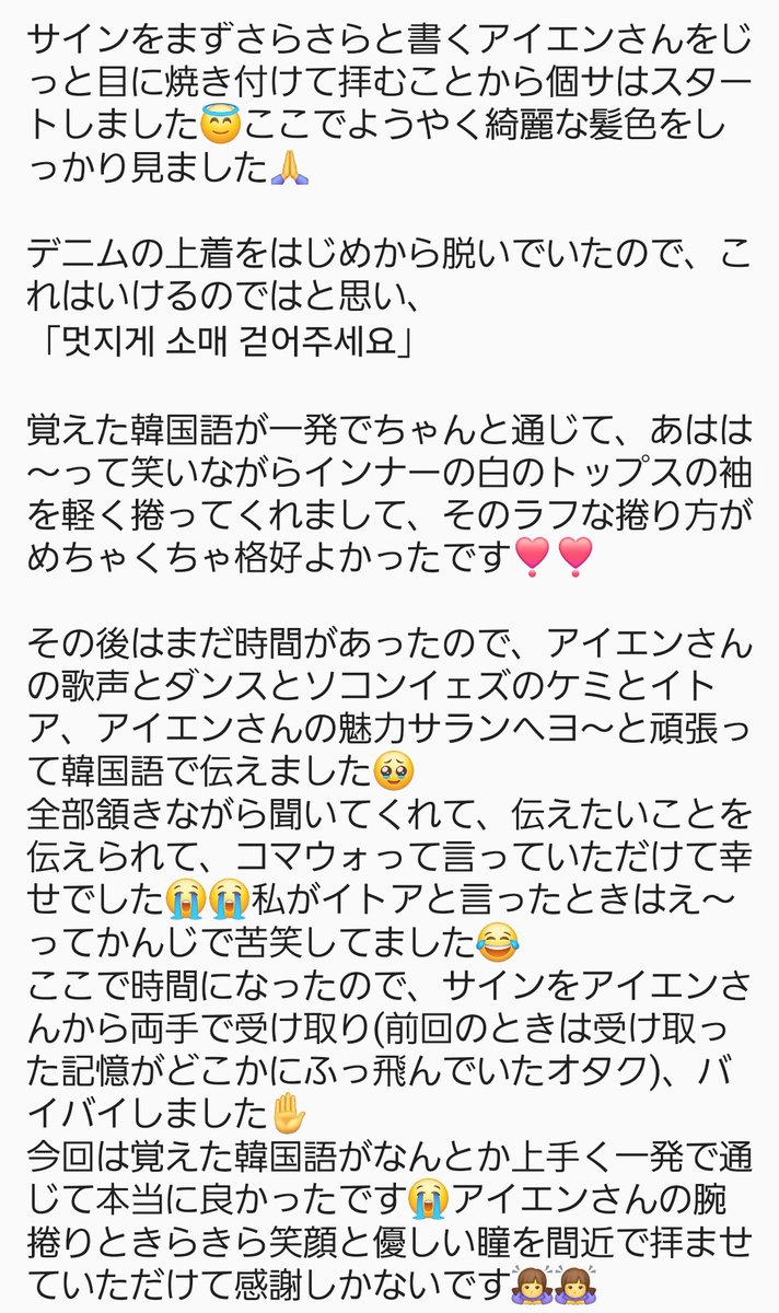 260124 Hollowオフイベ大阪 アイエンさん 個別サイン会 個サ