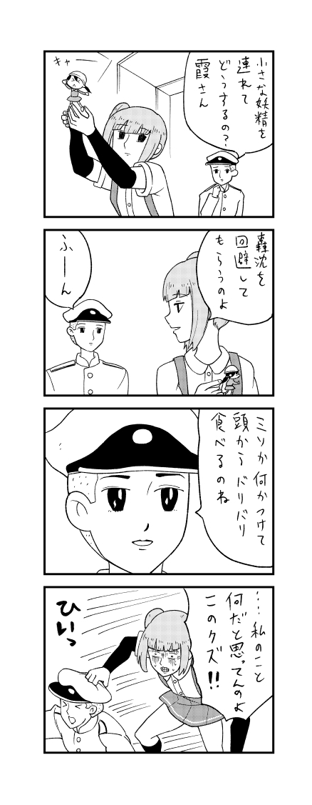 #みなさんの艦これネタ絵見せてください 