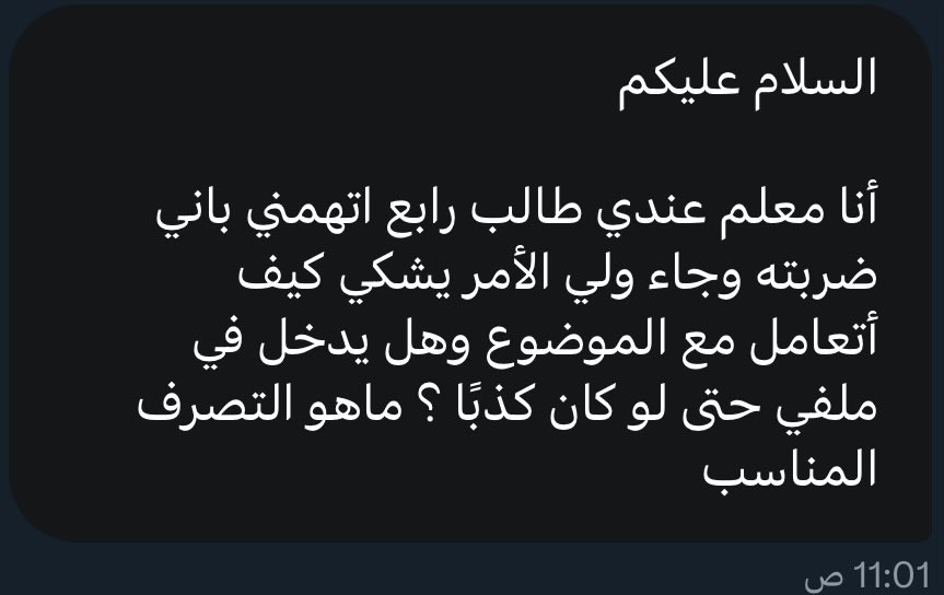 اسأل التعليـم ؟ tweet media