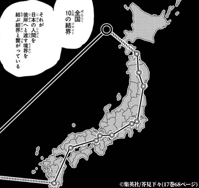 #呪術廻戦 アニメ勢に向けた解説

Q. なぜ死滅回游で「北海道」が除外されたの？

A.北海道は「呪術連の結界」が既にあり、“慣らし”が済んでいるから。

①死滅回游の目的＝「同化前の慣らし」