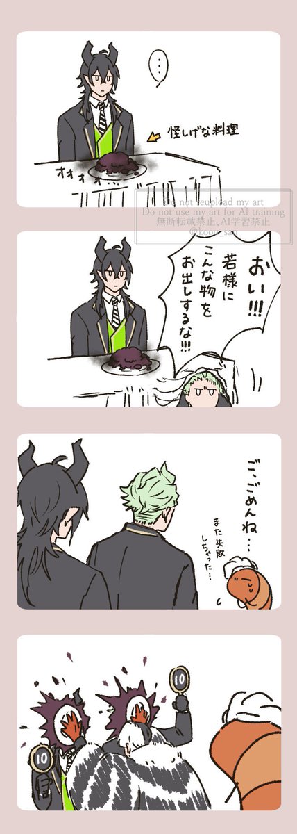 マスターシェフ🍴🦐 