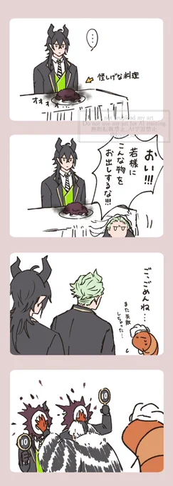 マスターシェフ🍴🦐 