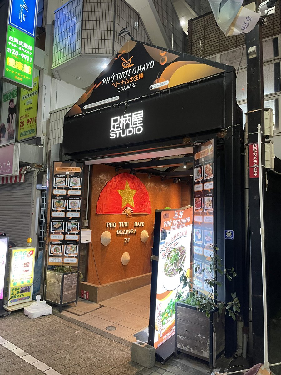 【響き間近に見てくれや！vol.3】

ついに明日開幕のvol.3！
絶対楽しいと思う
本当に

会場の足柄屋はドンキホーテの斜め正面！
パッと見、2階のベトナム料理屋の主張が激しいけれど、自信を持って入ってきてください